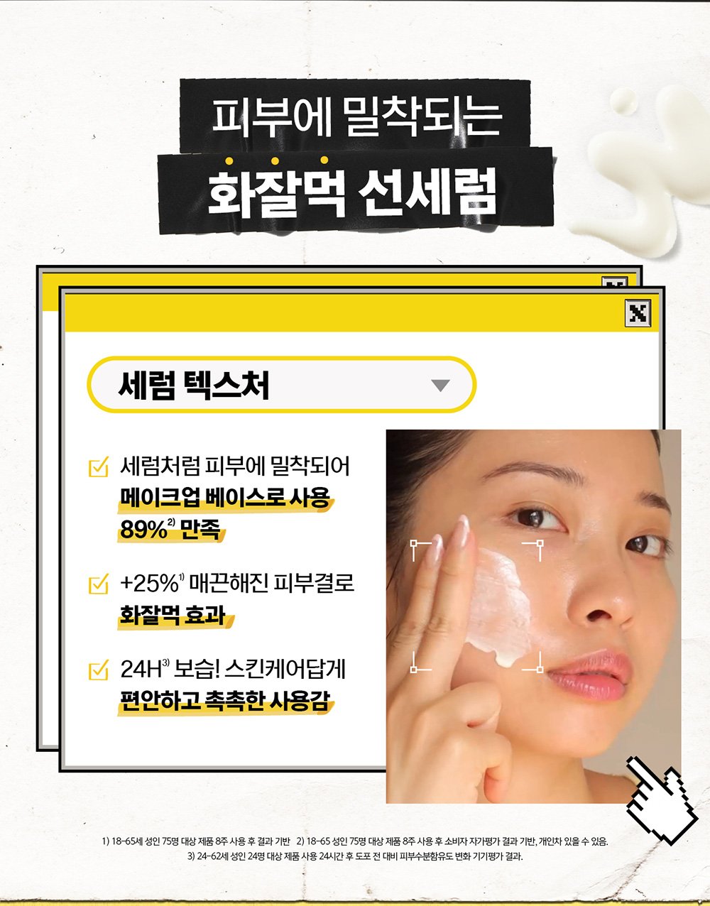 Better Screen UVSerum